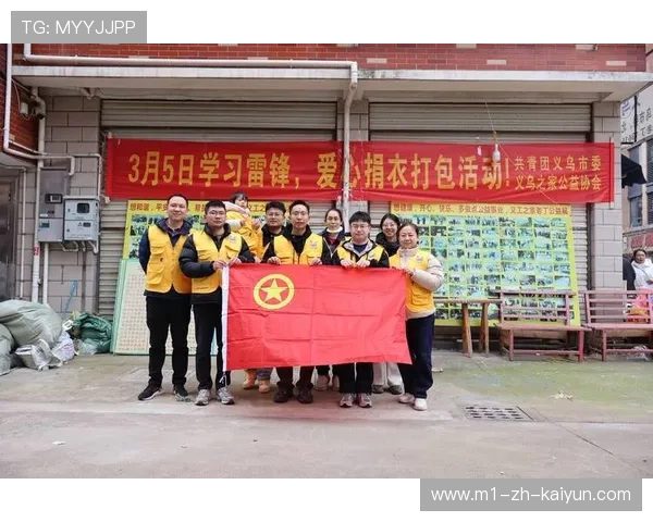 赞助商权益在志愿者服饰设计中得到巧妙表达 实现了品牌温度与公益的结合