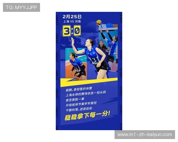 上海光明优倍女排攻防均衡 外援与本土球员衔接流畅展现夺冠实力